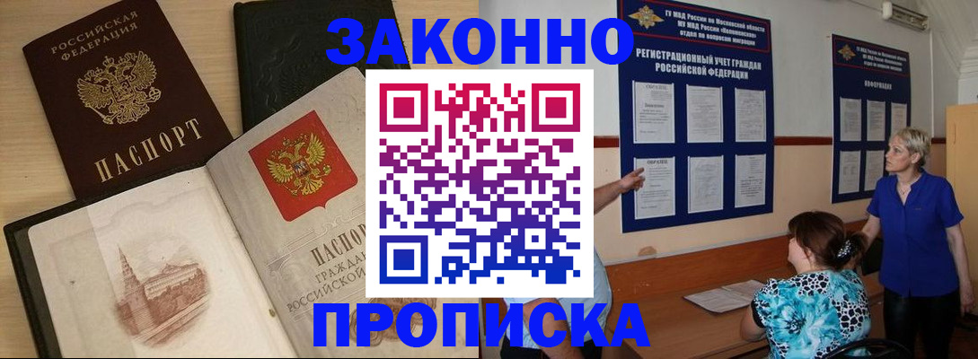 прописка иностранных граждан в Глазове