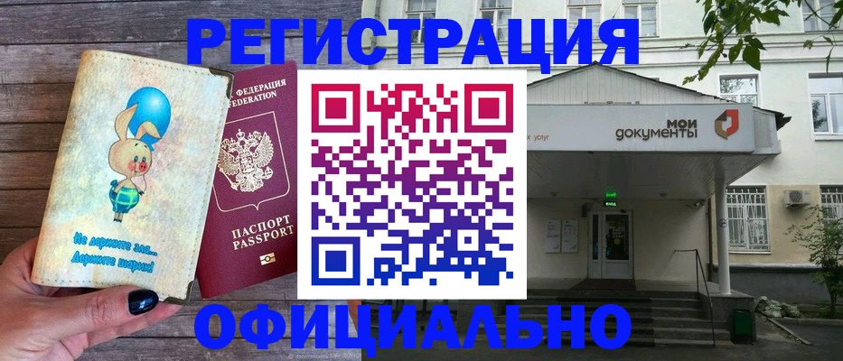 временная регистрация в квартире в Глазове