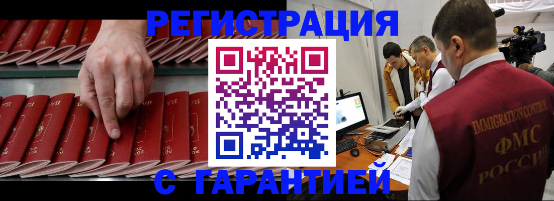 временная регистрация 2025 в Глазове