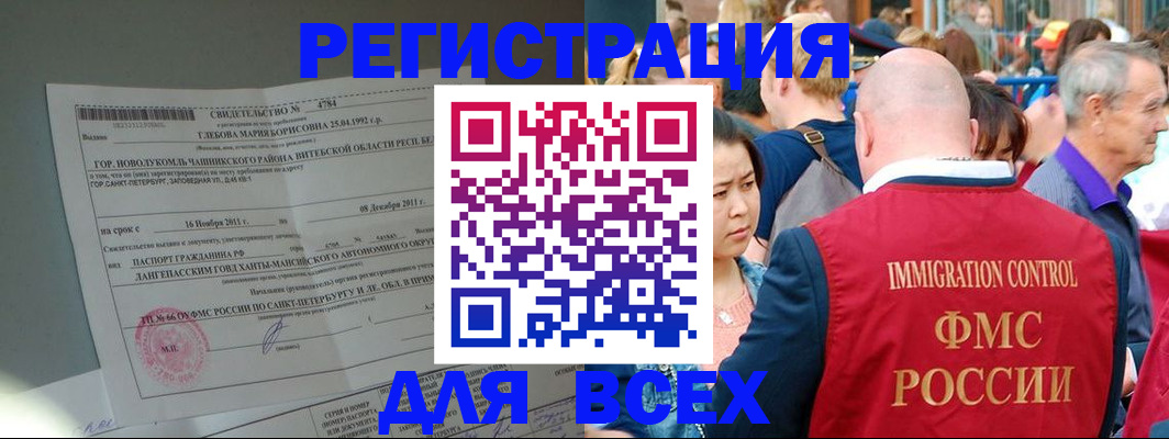 прописка для военкомата в Глазове