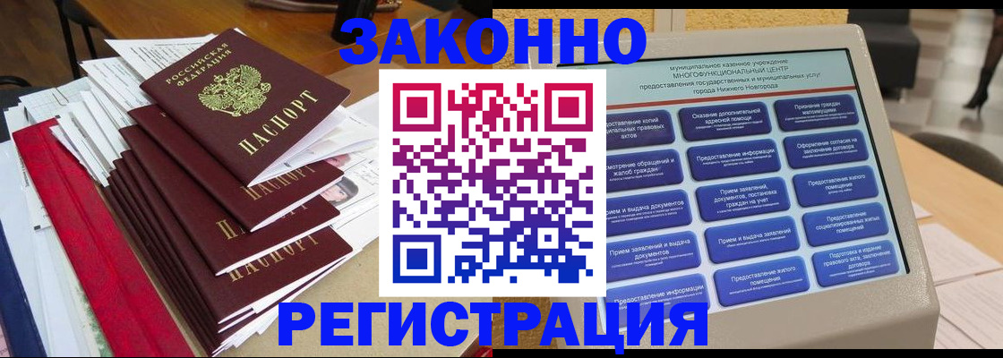 найти адрес прописки в Глазове