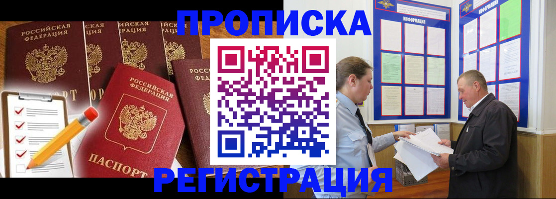 где прописаться в Глазове