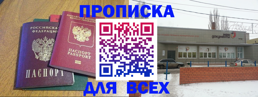 временная регистрация адрес в Глазове