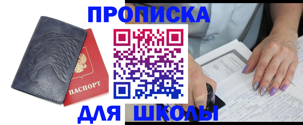 временная регистрация поиск в Глазове