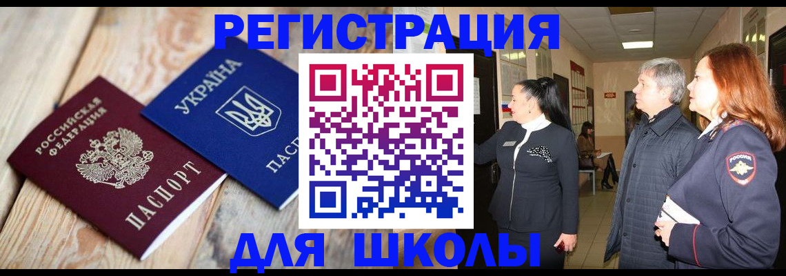 регистрация в Глазове