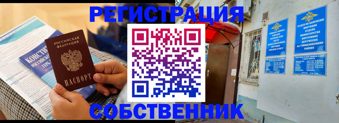 прописка законно в Глазове