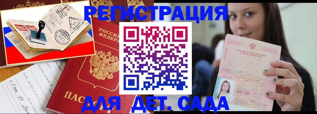 временная регистрация для всех в Глазове